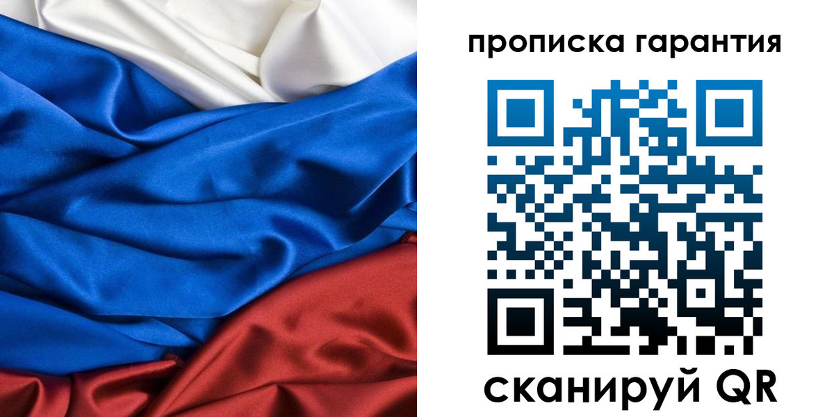 временная регистрация 2025 в Дзержинске