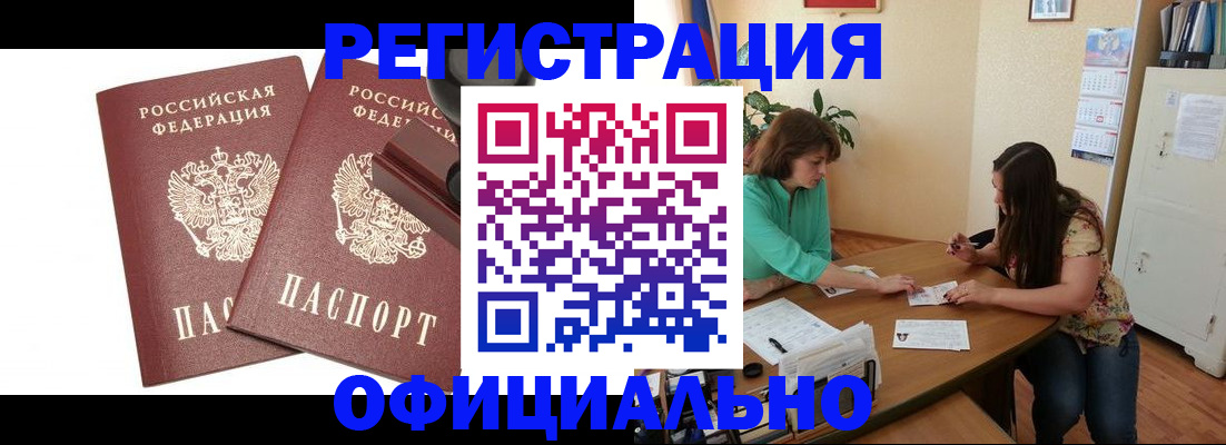 прописка для школы в Дзержинске