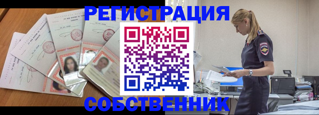 временная регистрация надежно в Дзержинске
