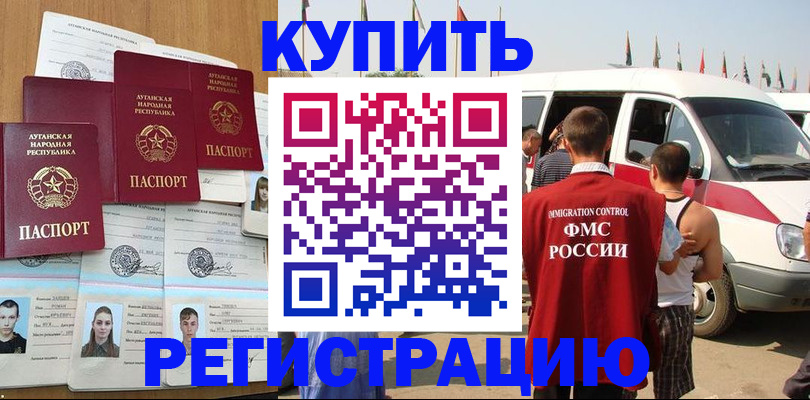 временная регистрация адрес в Дзержинске