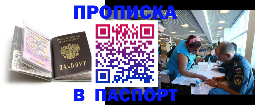 временная регистрация поиск в Дзержинске