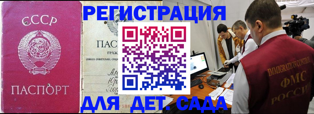 временная прописка в Дзержинске