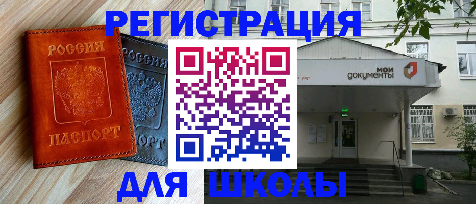 прописка паспорт в Дзержинске